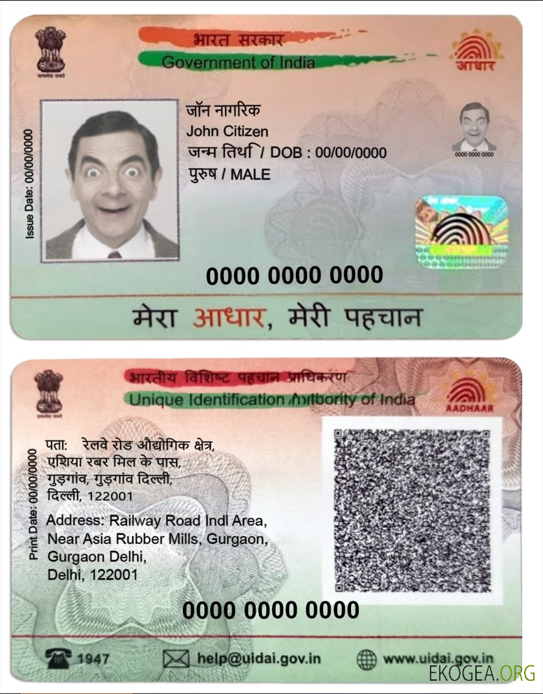 Carte PVC Inde Aadhaar